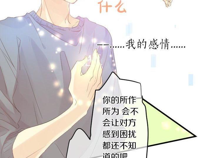 第107话 喜欢的资格54
