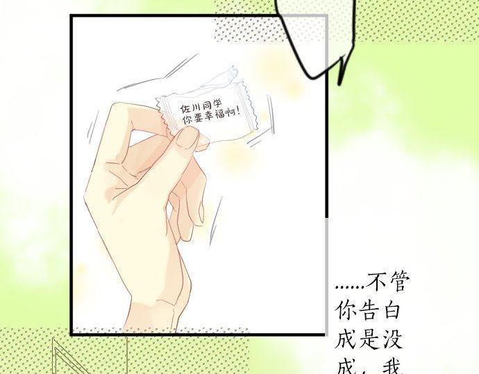 第107话 喜欢的资格78