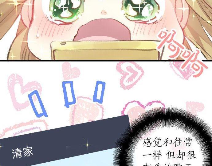 第107话 喜欢的资格82