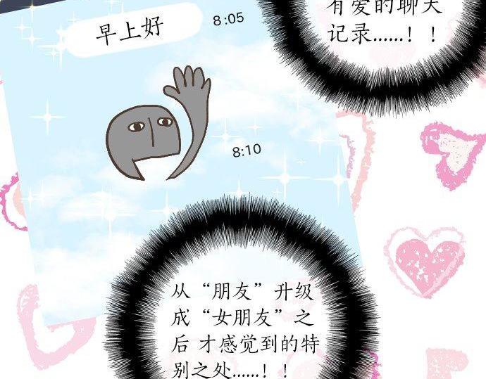 第107话 喜欢的资格83