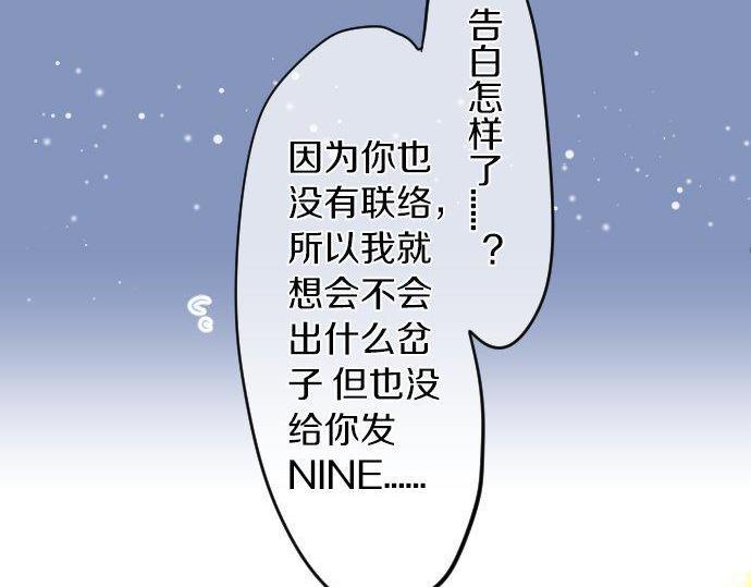 第107话 喜欢的资格90