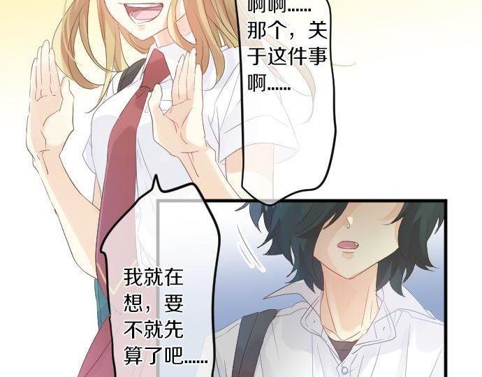 第107话 喜欢的资格98