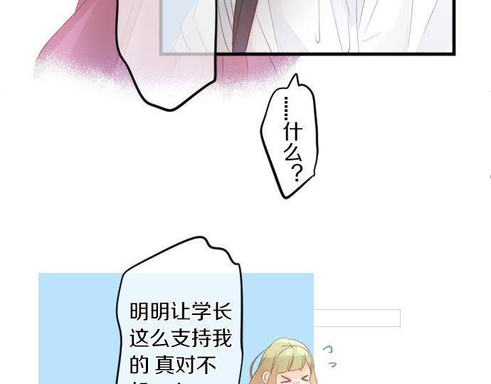 第107话 喜欢的资格99