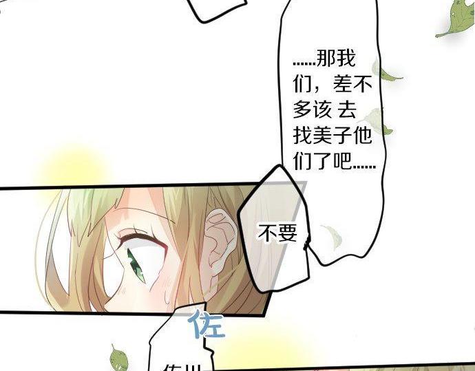 第112话 在一起。116