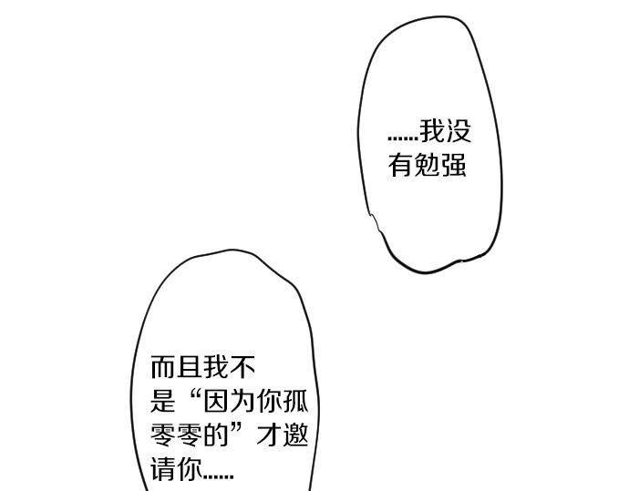 第112话 在一起。63