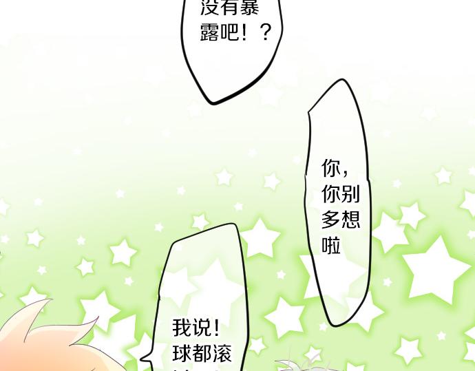第112话 在一起。88