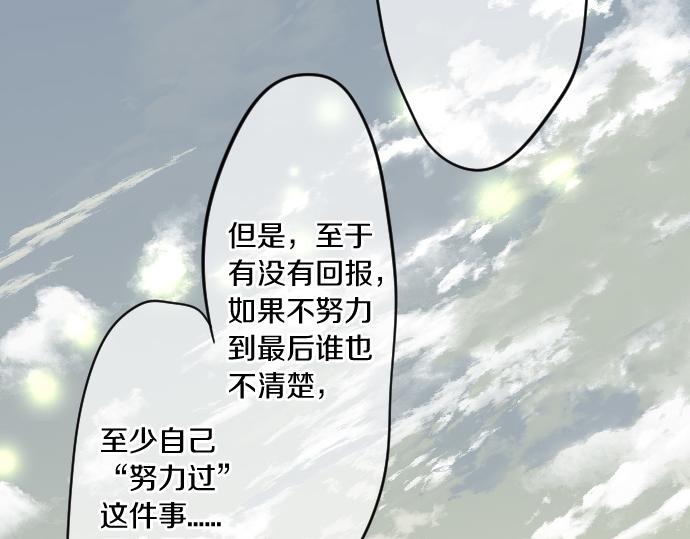 第113话 想见你84