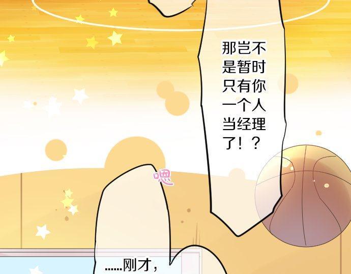第114话 经理49