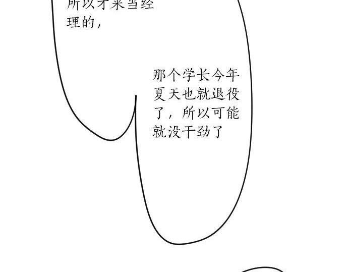 第114话 经理57