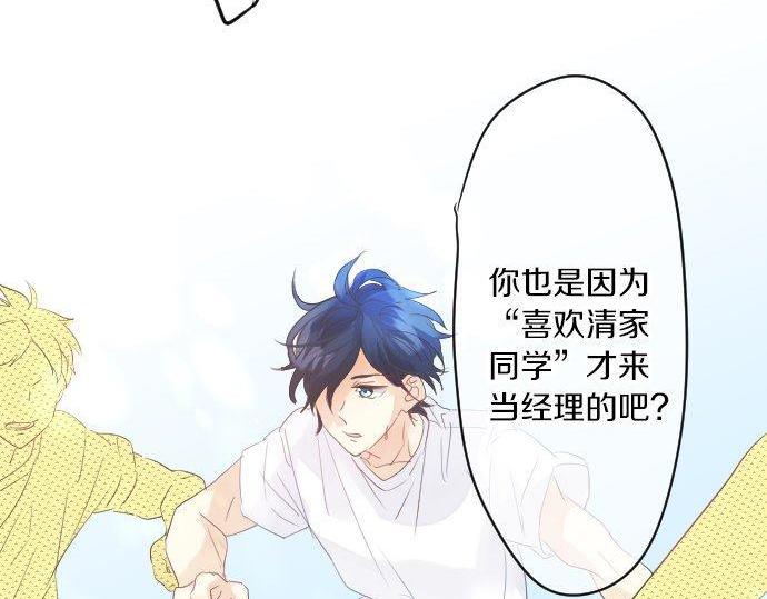 第114话 经理59