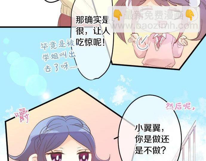 第115话 预料之外29