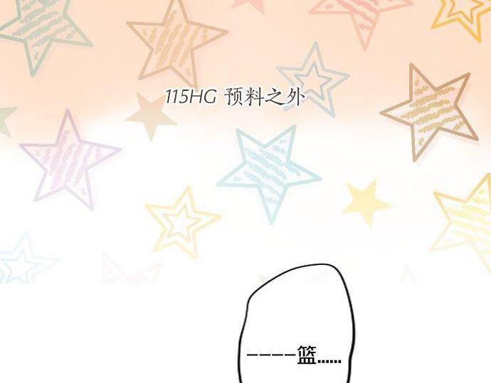 第115话 预料之外5