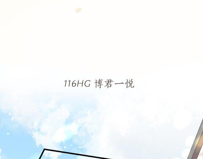 第116话 博君一悦27