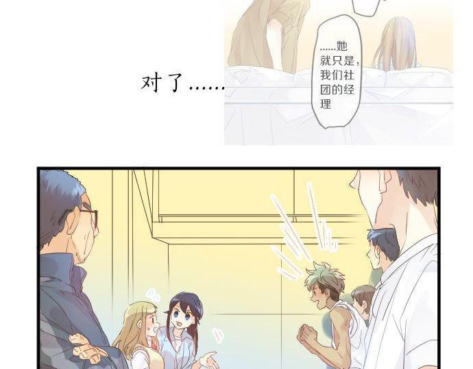 第118话 捉迷藏15
