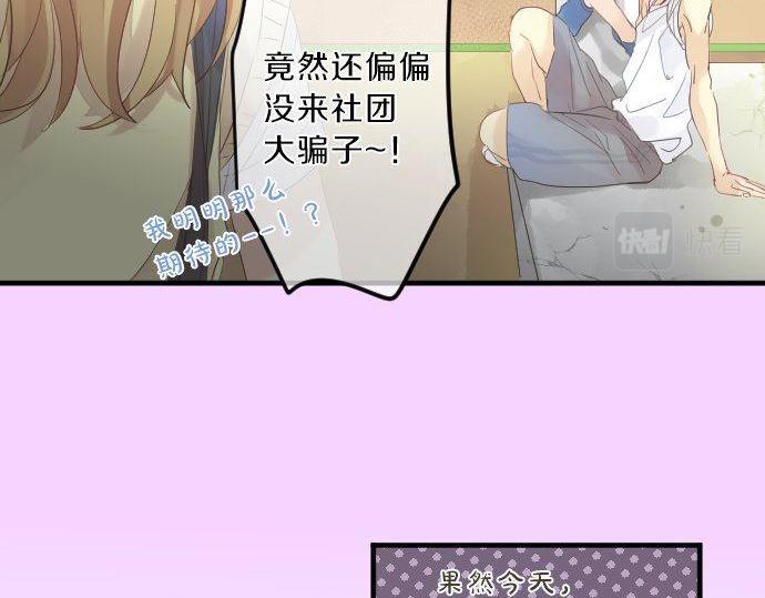 第118话 捉迷藏29
