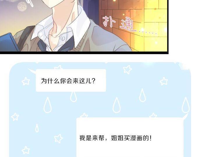 第118话 捉迷藏48