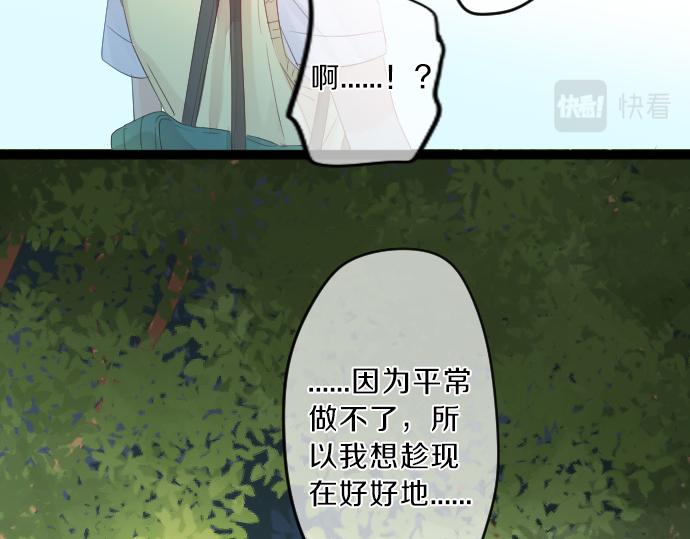 第118话 捉迷藏76