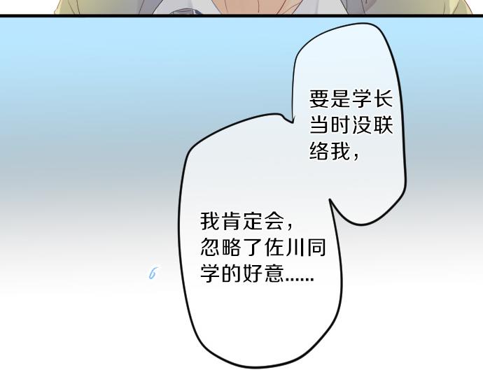 第118话 捉迷藏91