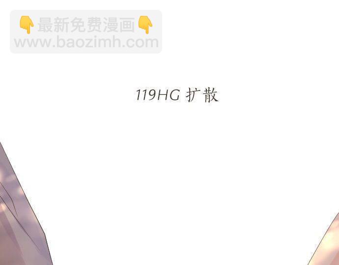 第119话 扩散4