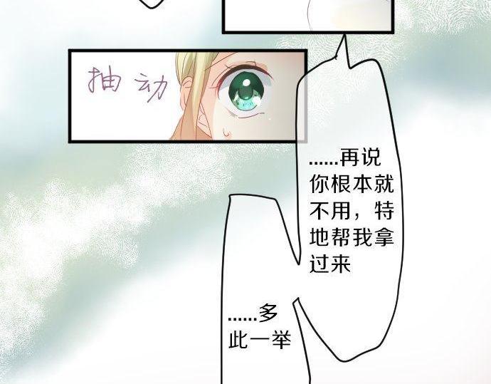 第120话 不安与嫉妒105