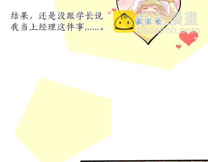 第120话 不安与嫉妒22