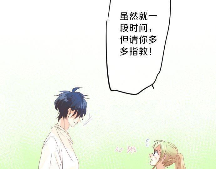 第120话 不安与嫉妒24