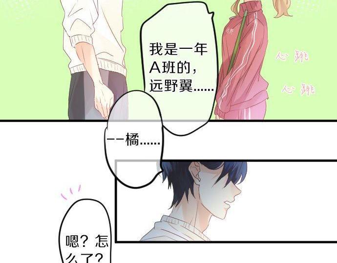 第120话 不安与嫉妒25