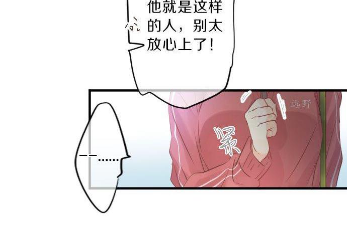 第120话 不安与嫉妒31