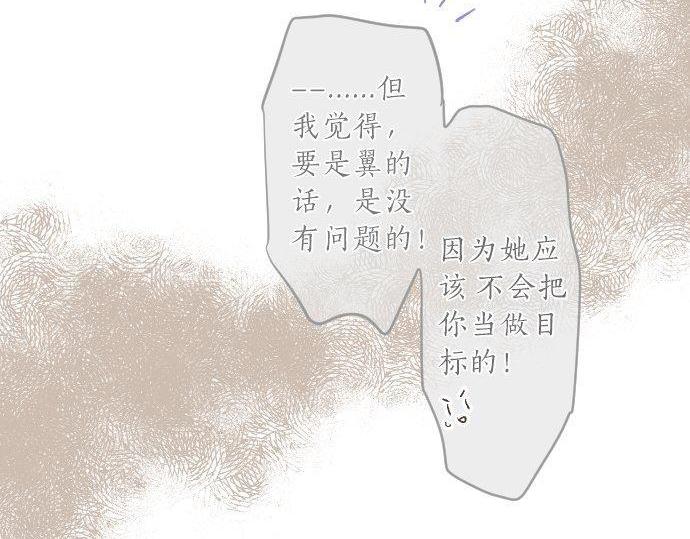 第120话 不安与嫉妒39