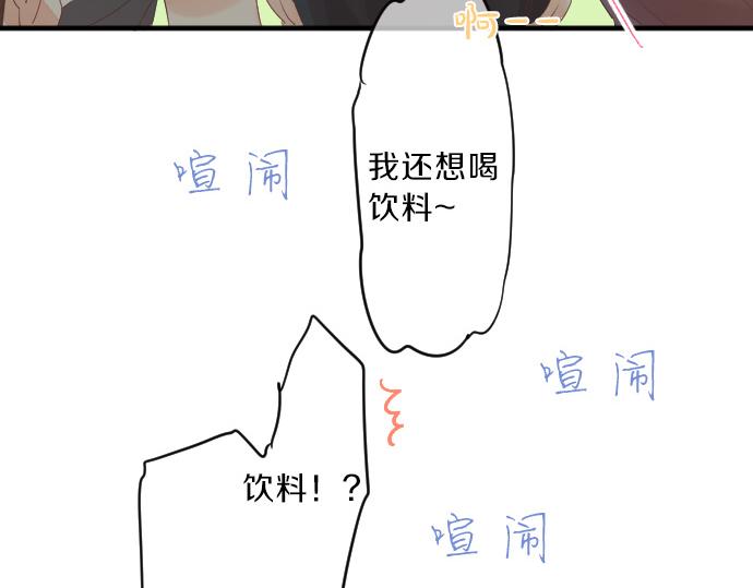 第120话 不安与嫉妒66