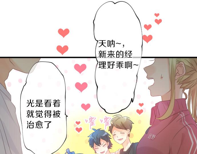 第120话 不安与嫉妒68