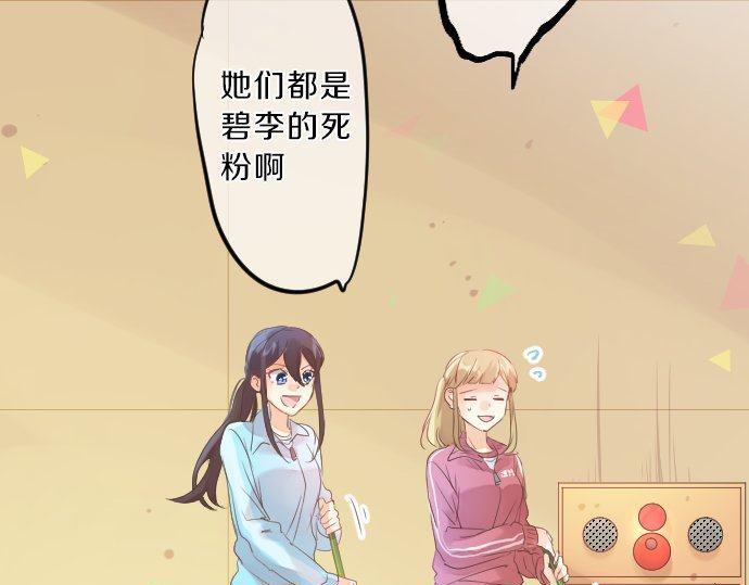 第120话 不安与嫉妒8