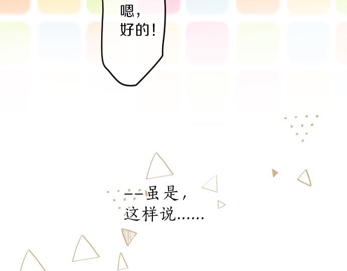 第120话 不安与嫉妒87