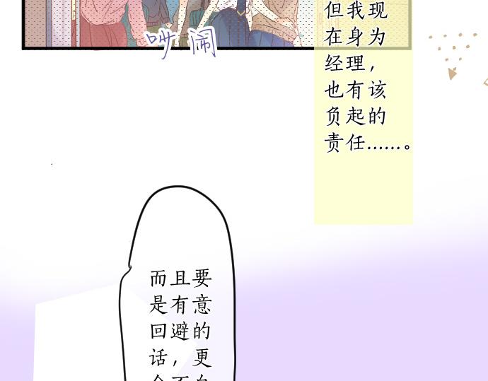 第120话 不安与嫉妒90