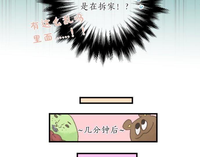 第126话 第一次的约会101