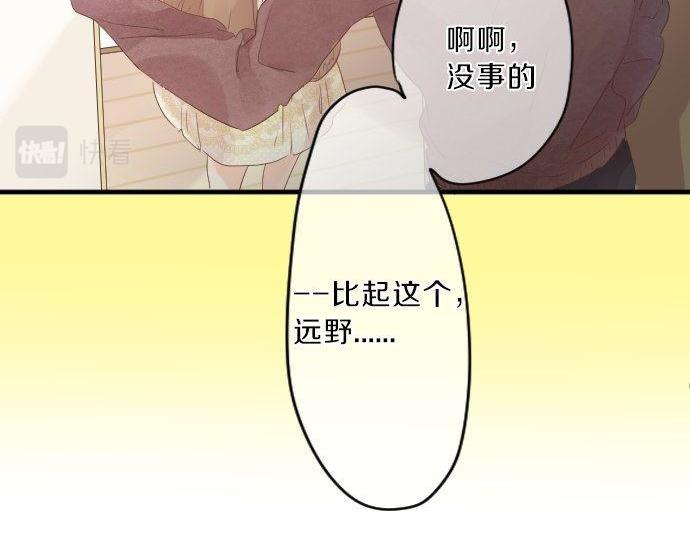 第126话 第一次的约会108