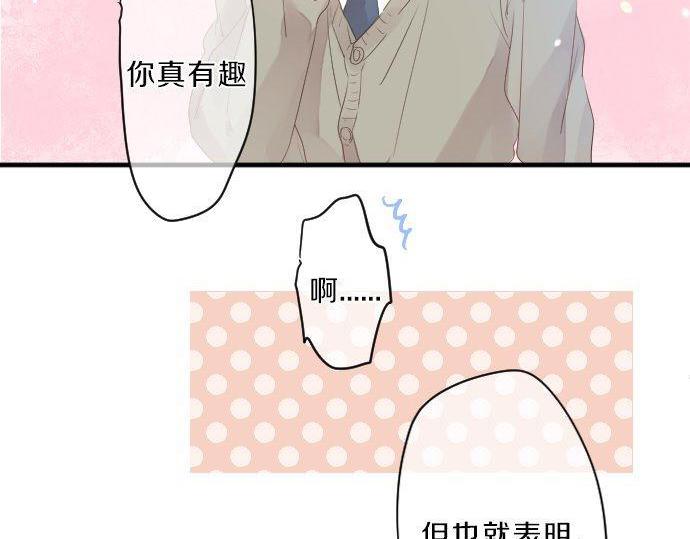 第126话 第一次的约会11