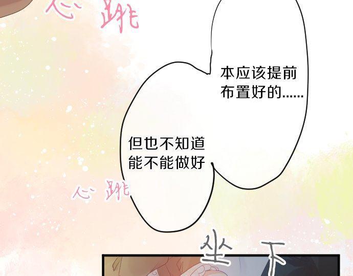 第126话 第一次的约会113