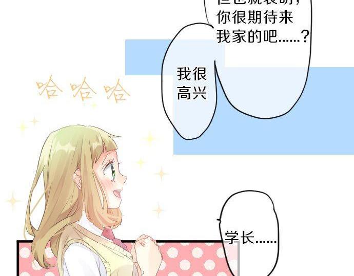第126话 第一次的约会12