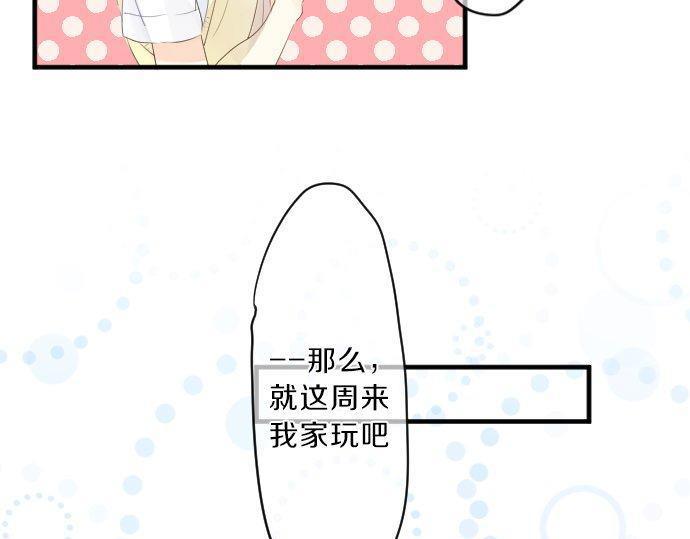 第126话 第一次的约会13
