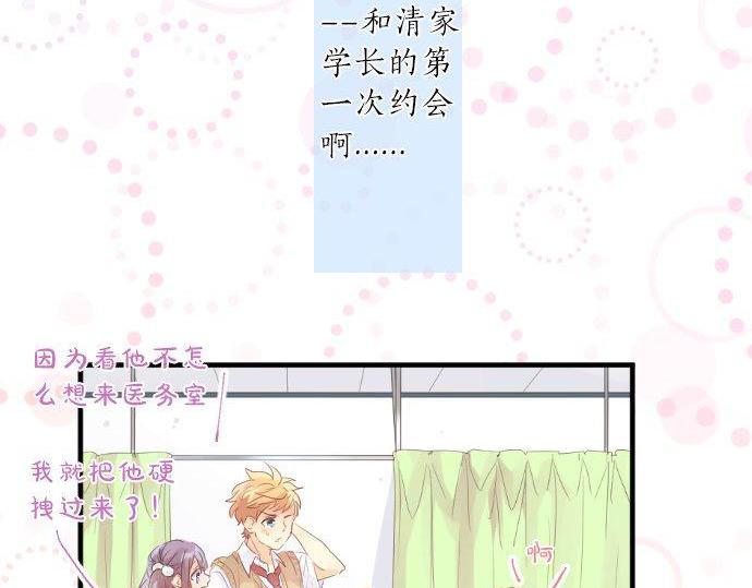 第126话 第一次的约会15