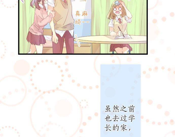第126话 第一次的约会16