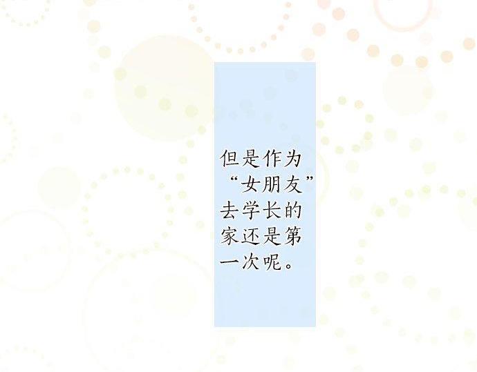 第126话 第一次的约会18