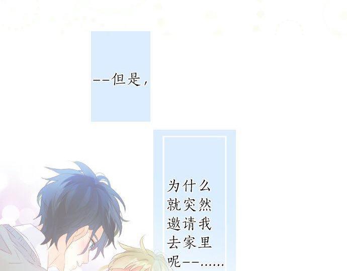 第126话 第一次的约会19