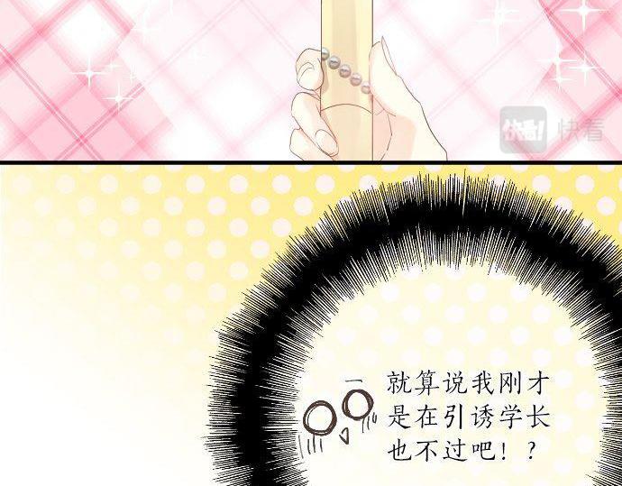 第126话 第一次的约会23