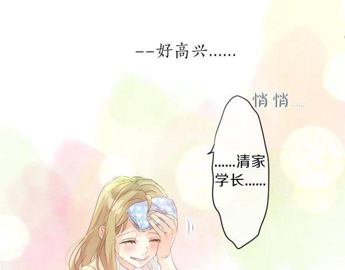 第126话 第一次的约会25