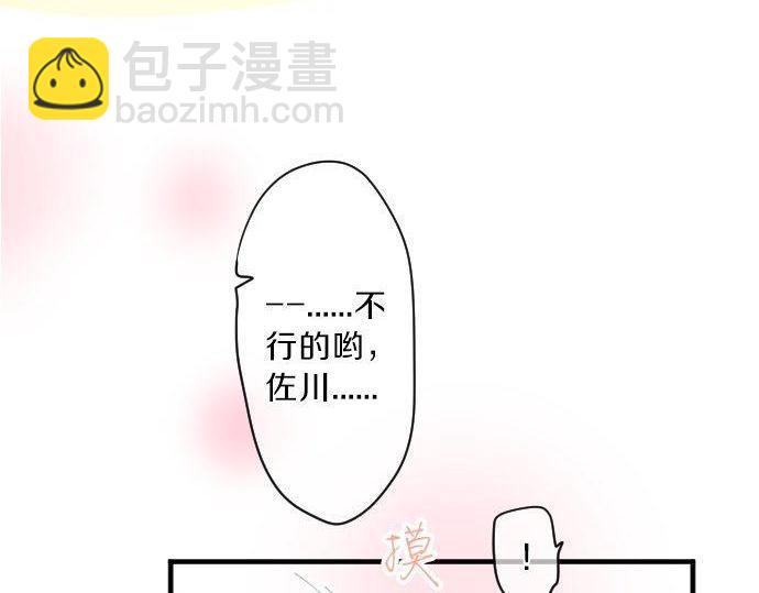 第126话 第一次的约会28