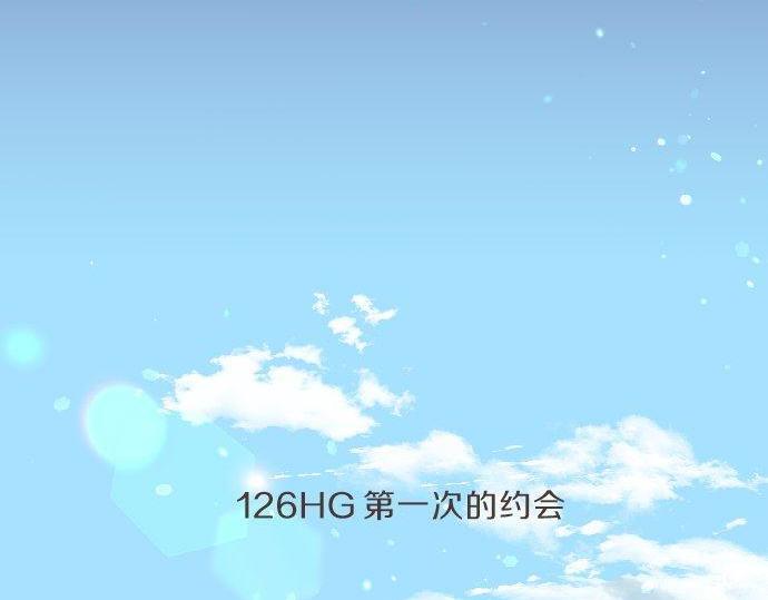 第126话 第一次的约会36