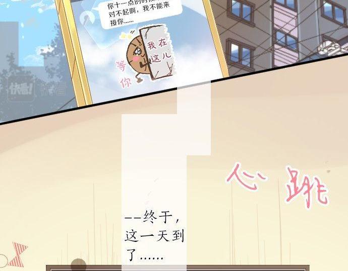 第126话 第一次的约会38