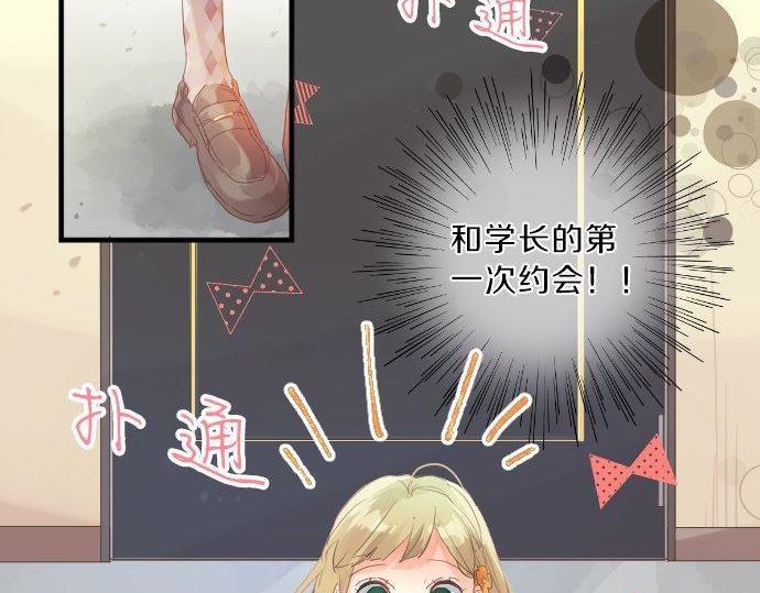 第126话 第一次的约会40